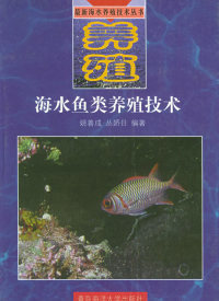 海水魚(yú)類(lèi)養(yǎng)殖技術(shù)新突破 水質(zhì)改良劑研發(fā)與應(yīng)用