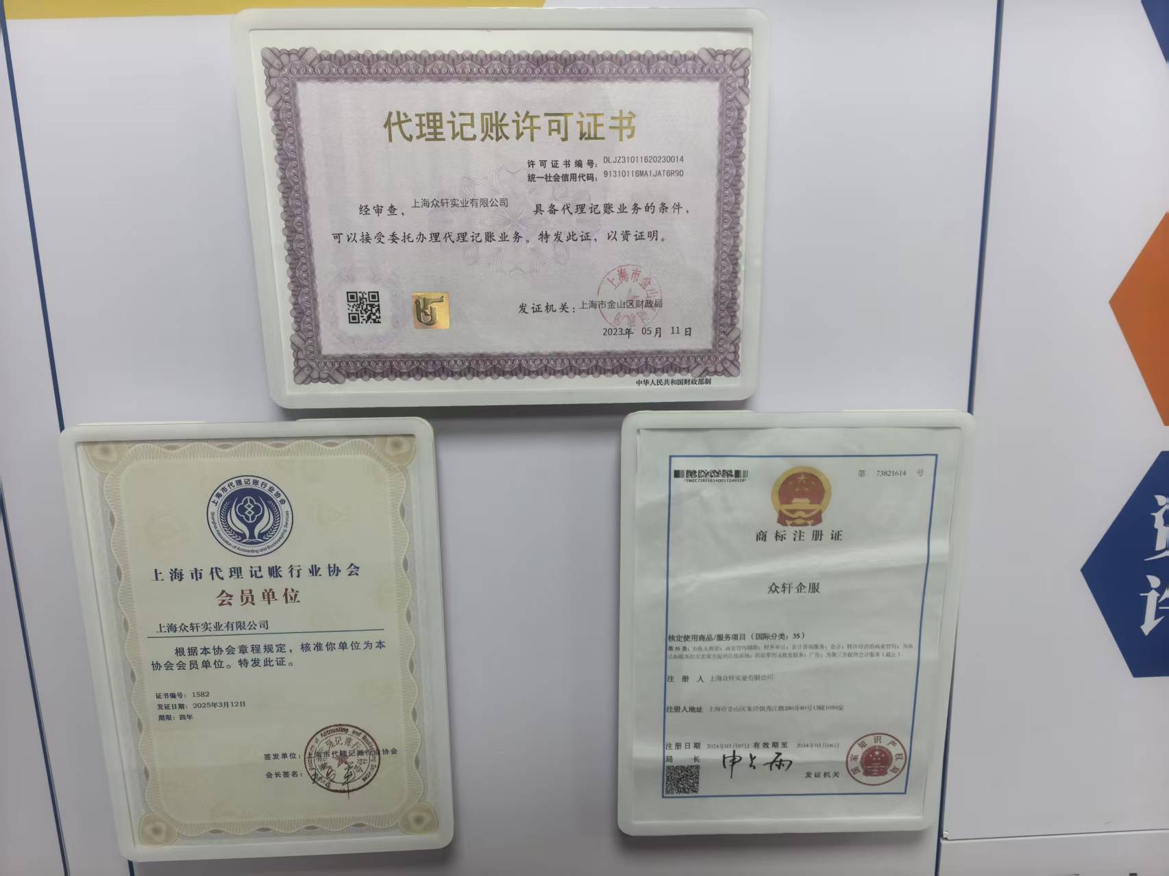 吉林省ICP/EDI增值電信經營許可證及廣播電視節目制作經營許可證辦理材料詳解