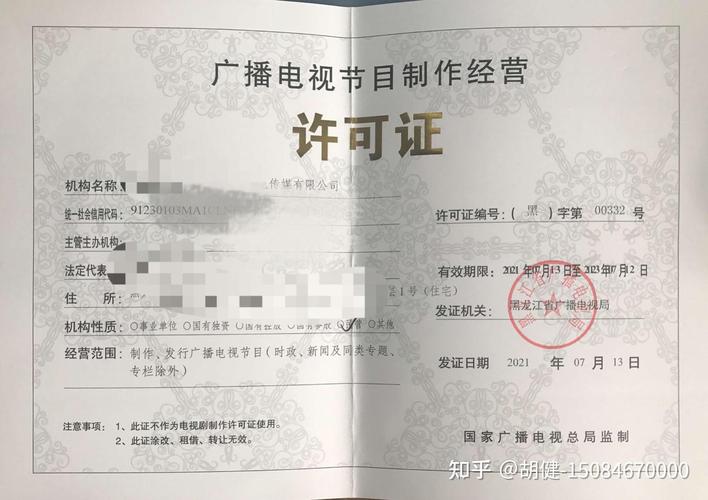 廣播電視節目制作經營許可證 辦理條件、流程與常見問題解析