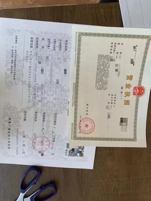 廣電制作經營許可證 廣播電視節目制作經營活動的監管基石