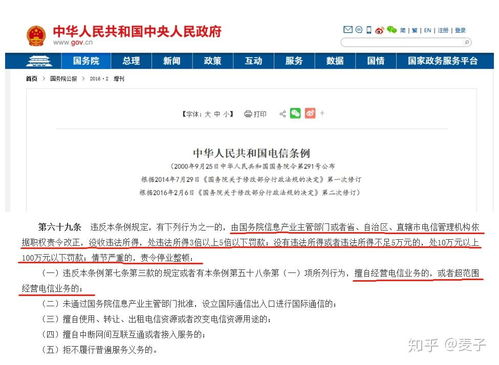 企業(yè)辦理電信增值業(yè)務(wù)資質(zhì)的必要性 合規(guī)運(yùn)營(yíng)與市場(chǎng)機(jī)遇的雙重考量