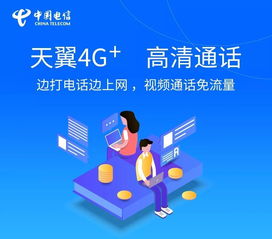 中國(guó)電信正式開通VoLTE高清通話業(yè)務(wù)，開啟通信新篇章